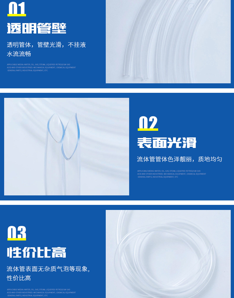 厂家定制透明水平管 塑料水平软管流体管 建筑工程用PVC塑料软管